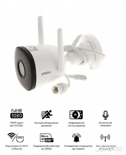WiFi камера imou Bullet 2С