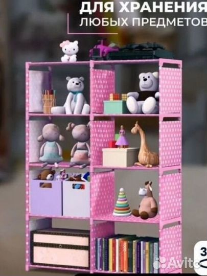 Стеллаж для хронения игрушек