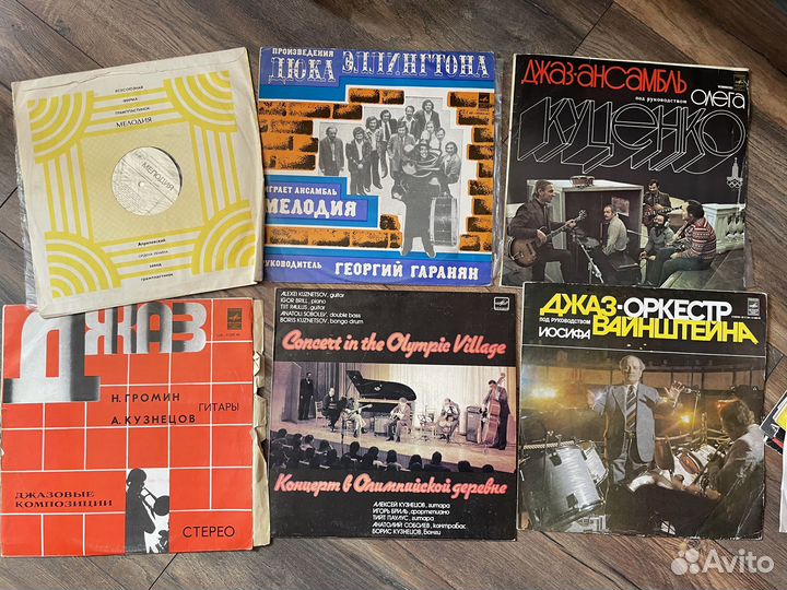 Пластинки Армстронг, Фитцджеральд, Гершвин, Гудман