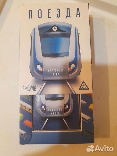 Наст.игра ржд Поезда