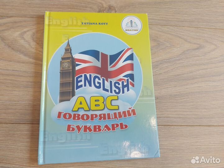 Ручка Знаток с книгами