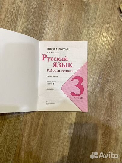 Рабочая тетрадь