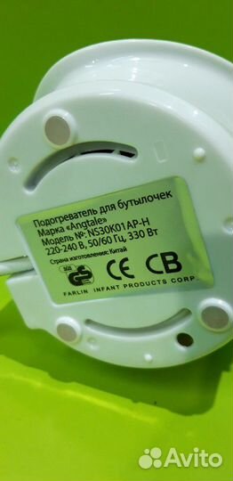 Подогреватель бутылочек Angtale NS30K01AP-H