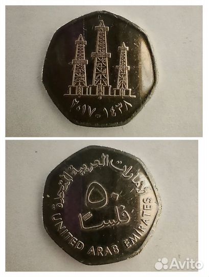 Монеты арабских эмиратов