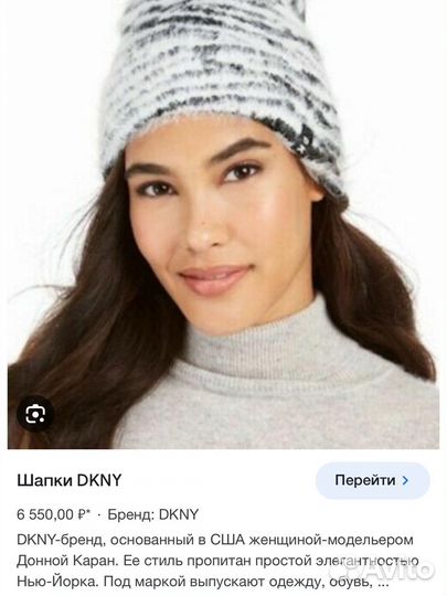 Шапка женская dkny