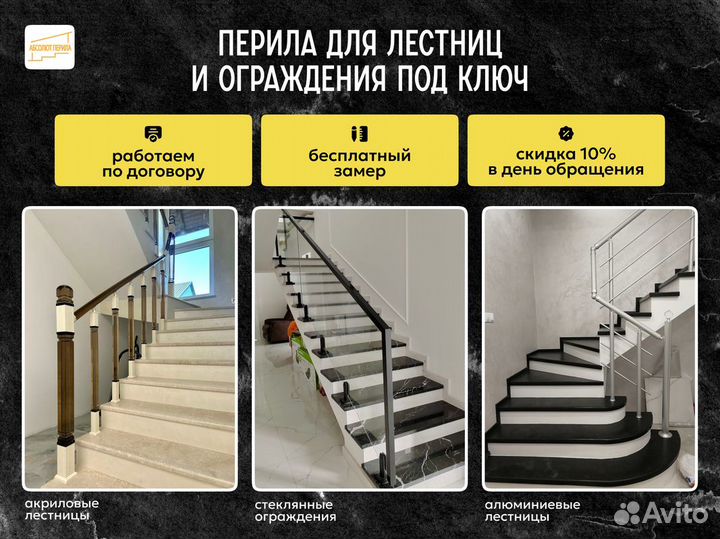 Элегантные перила для современных лестниц