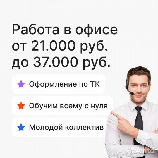 Оператор техподдержки, офис в центре города
