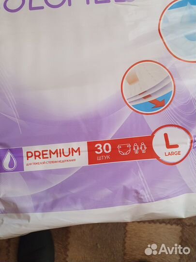 Памперсы для взрослых L 23 шт