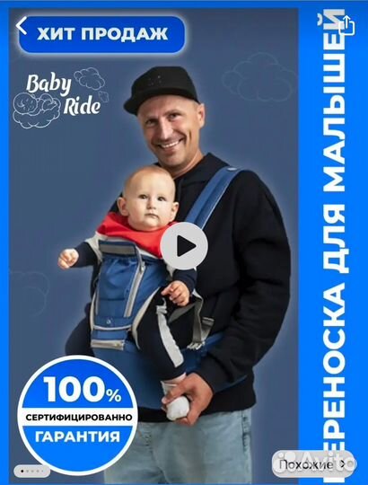 Рюкзак переноска кенгуру Baby ride