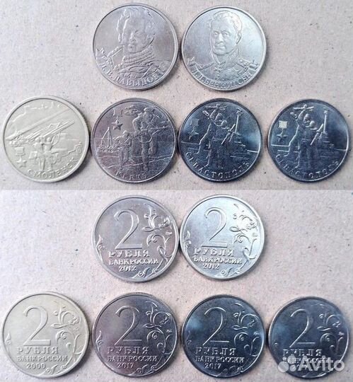 Монеты Российской Федерации 2 рубля и 5 рублей