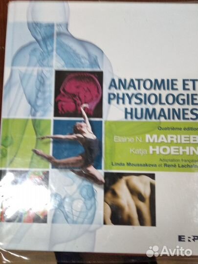 Учебная литература по анатомии и психологии