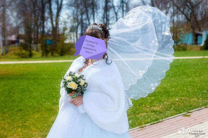 Свадебное платье