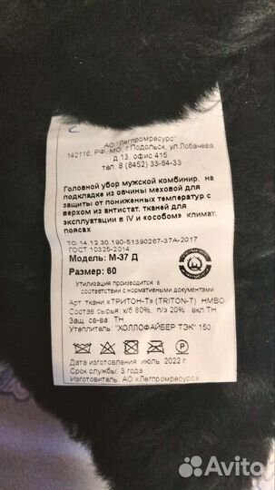 Шапка зимняя