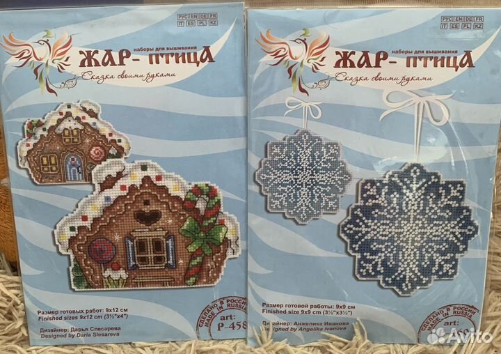 Набор для вышивания Жар-птица