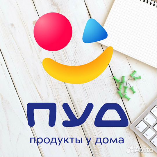 Продавец без опыта (г. Ялта, ул. Свердлова, 13)