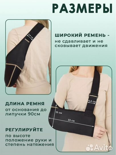 Бандаж для руки косынка