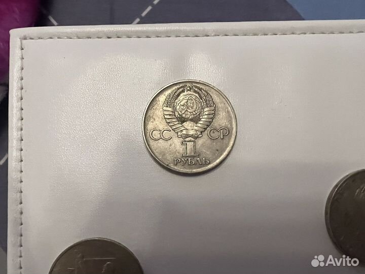Монеты отечественные 1 Рубль разные