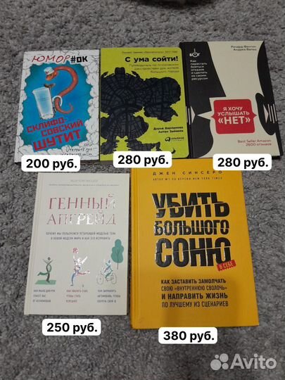 Книги по психологии и саморазвитию