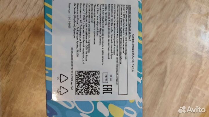 Новая парфюмерная вода Sel d'Azur, 30мл, Ив Роше