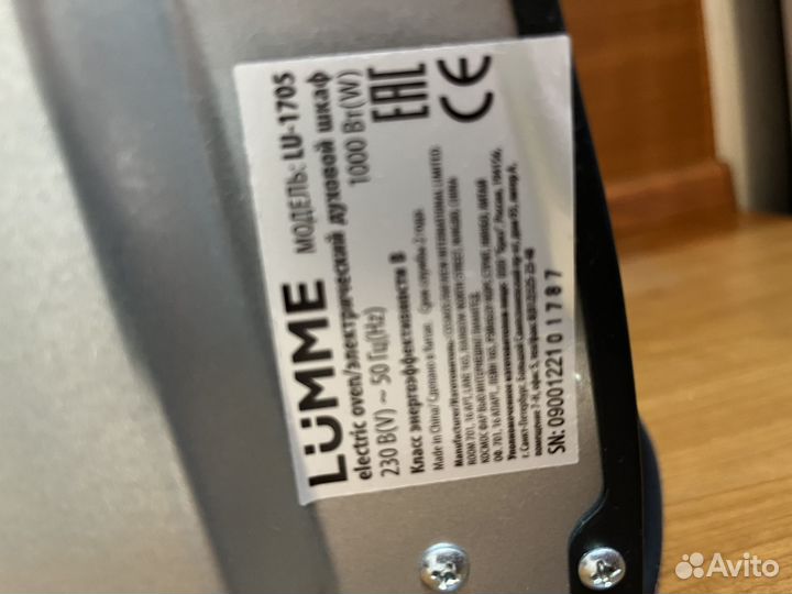 Мини печь Lumme Lu 1705