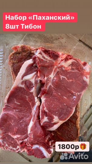 Стейки маринованные с доставкой по Дагестану