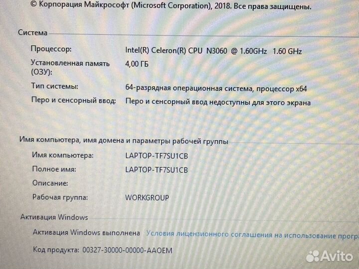 Ноутбук HP intel SSD/4GB/Идеал