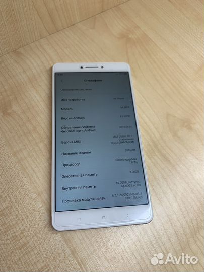 Xiaomi Mi Max, 3/64 ГБ
