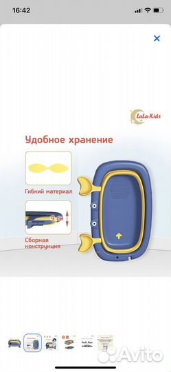 Детская ванночка складная