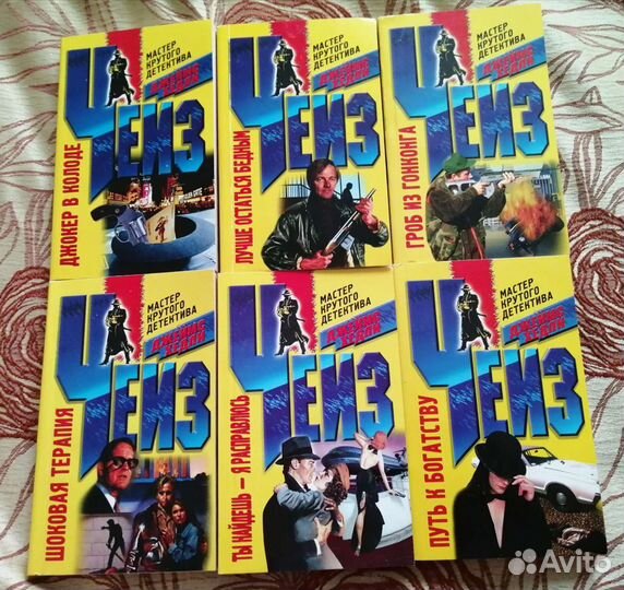 Джеймс Хедли Чейз собрание сочинений 12 томиков