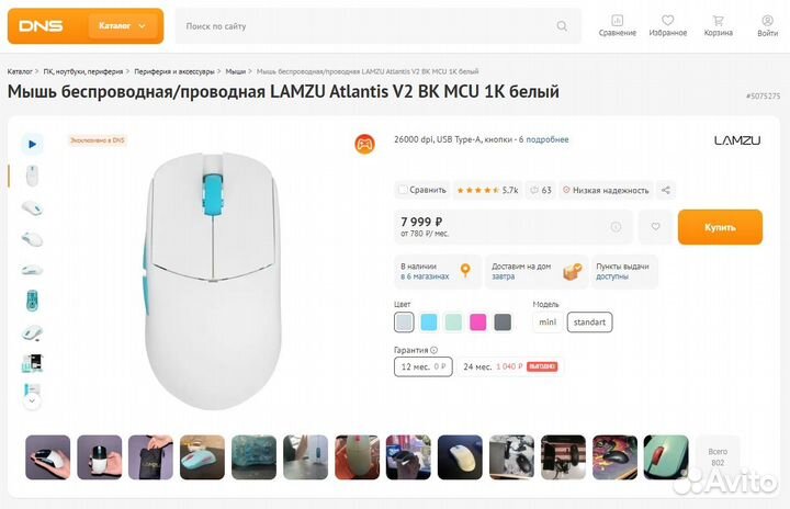 Грипсы для Lamzu Atlantis