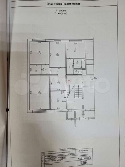 4-к. квартира, 79 м², 1/5 эт.