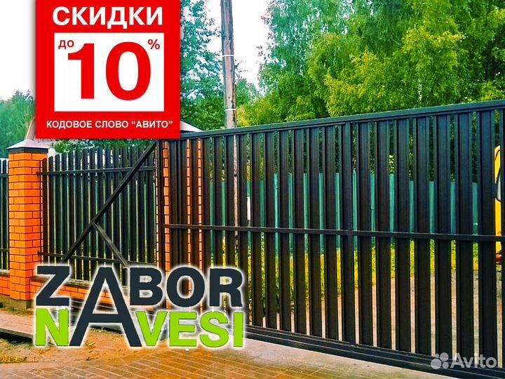 Откатные и Распашные ворота в Рязанской обл