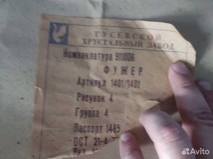 Фужеры стекло СССР