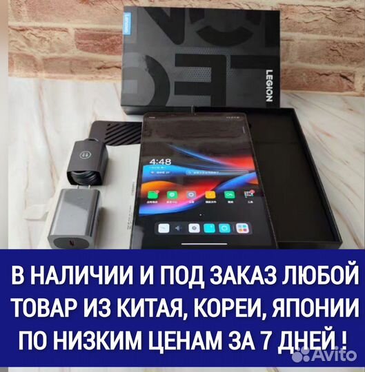 Игровой планшет Lenovo Legion Y700 2023 256/512gb