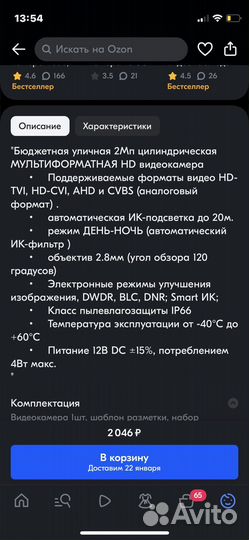 Камера видеонаблюдения