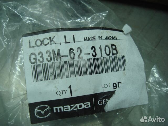 Мазда Замок крышки багажника (новый) Mazda 2011-19