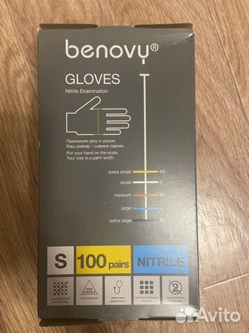 Перчатки нитриловые