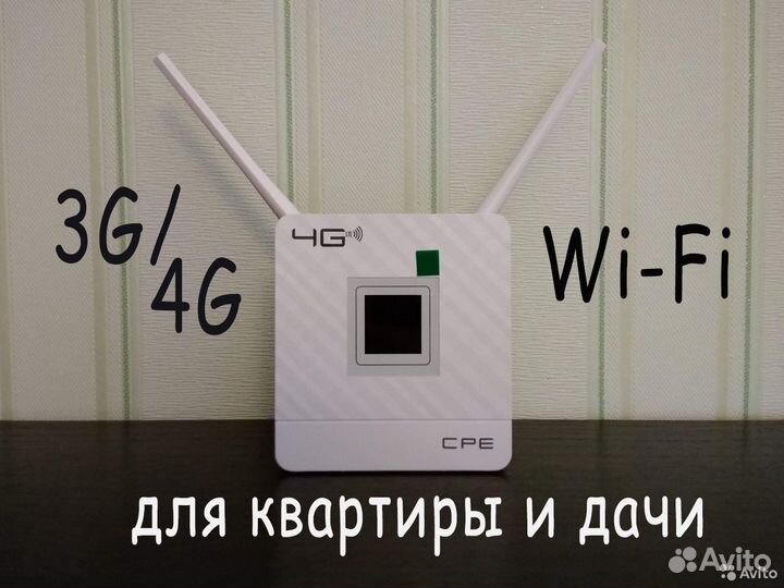 Интернет-центр Tianjie CPE 4G Wi-Fi для дома/дачи