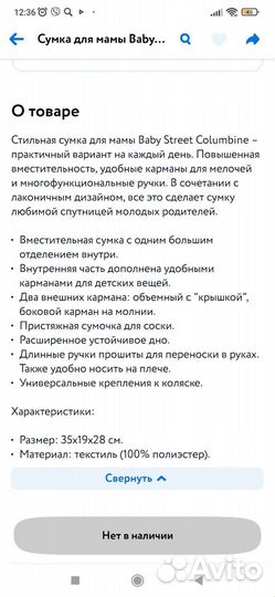 Сумка для мамы на коляску