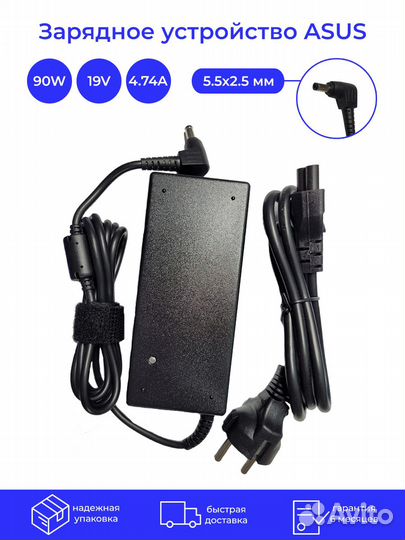 Зарядное устройство для ноутбука Asus 90w