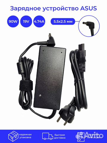 Зарядное устройство для ноутбука Asus 90w