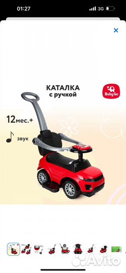 Машинка-каталка с ручкой