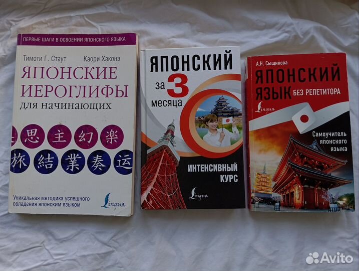 Книги по японскому языку