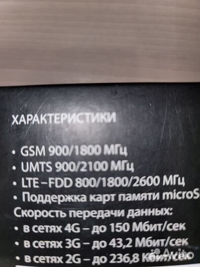 Wifi роутер 4g модем МТС