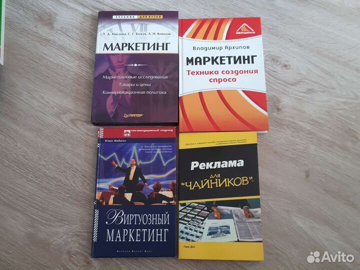 Книги. Маркетинг, реклама