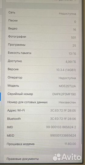 iPad 4 cellular 16gb