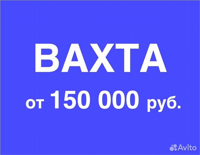 Упаковщик/упаковщица без опыта в Озон (вахта)