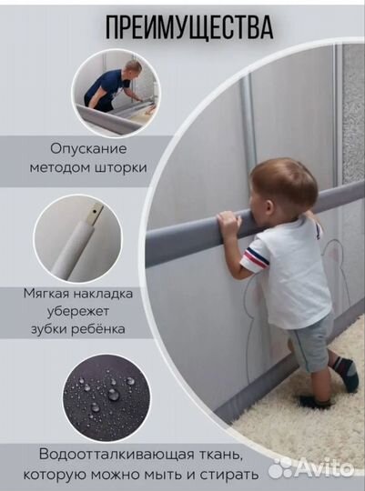 Защитный бортик барьер (78/80-200) для кровати