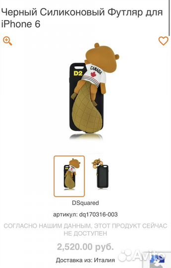 Чехол dsquared 2