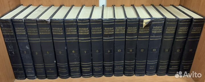 Большая советская энциклопедия (2 издание)